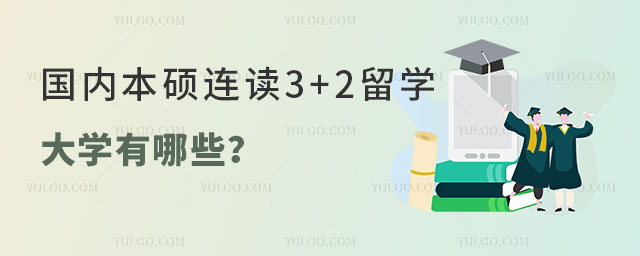 ڱ˶3+2ѧĴѧ