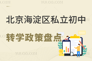 2024�걱��������˽������תѧ�����̵㣡����������ʡ��תѧ