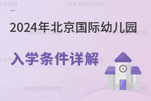 2024걱׶԰ѧ