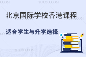 ��������ѧУ��ۿγ��ʺ�ʲô����ѧ����?��ѧ����Щѡ��?