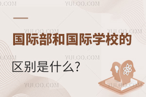 ʲ͹ѧУʲô?