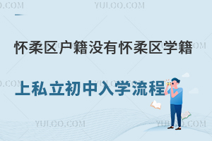 ��������������û�л�����ѧ����˽��������ѧ����(���С�����׶�)