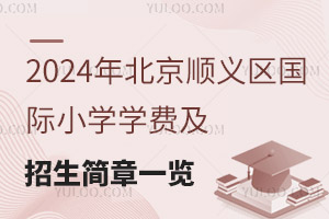 2024걱˳СѧѧѼһ