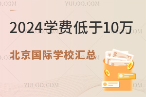 2024걱ѧУѧѵ10ԪѧУ