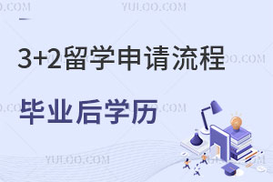 3+2ѧģҵʲôѧ