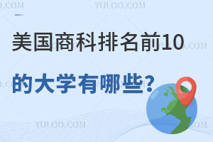 ̿ǰ10ĴѧЩ