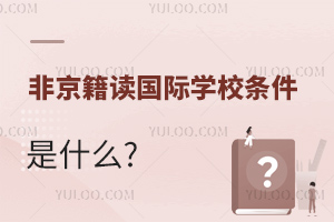ǾѧУʲô?