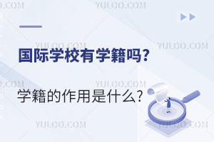 ѧУѧ?ѧʲô?