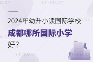 2024СѧУɶСѧ?