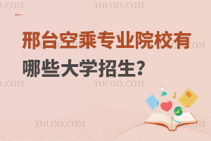 _(ti)ճˌI(y)ԺУЩW(xu)