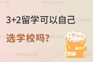 3+2ѧԼѡѧУ