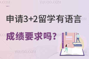 3+2ѧԳɼҪ
