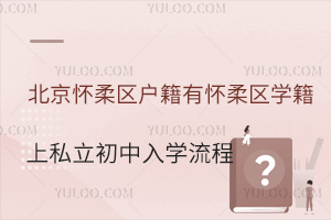 ���������������л�����ѧ����˽��������ѧ����(���ΪС�����׶�)