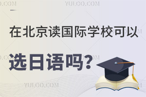 �ڱ���������ѧУ����ѡ������