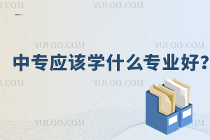 ܵܿոߣȥרӦѧʲôרҵ?