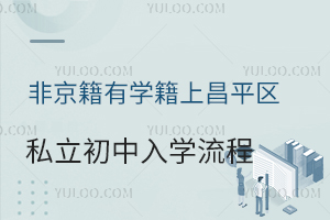 �Ǿ�����ѧ���ϲ�ƽ��˽��������ѧ����(���С�����׶�)