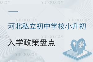 2024��ӱ�˽������ѧУС������ѧ�����̵㣡