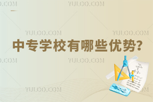 ΪʲôѡרѧУרѧУЩأ