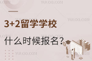 3+2ѧѧУʲôʱ