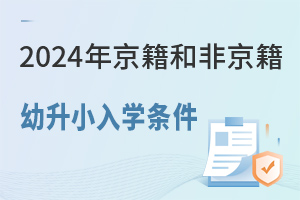 2024꾩ͷǾСѧܣѧʲôͬ?