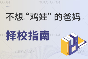 롰ޡİӦøѡʲôѧУ?