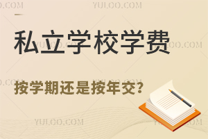 ����˽��ѧУѧ���ǰ�ѧ�ڻ��ǰ��꽻��