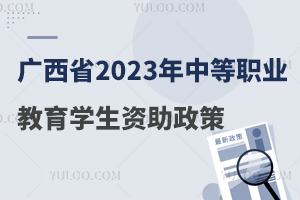 ʡ2023еְҵѧ