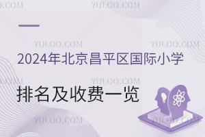 2024걱ƽСѧշһ