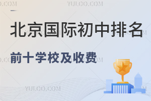 ʳǰʮѧУЩ?2025շѱ׼Ƕ?