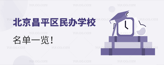 ������ƽ�����ѧУ����һ��