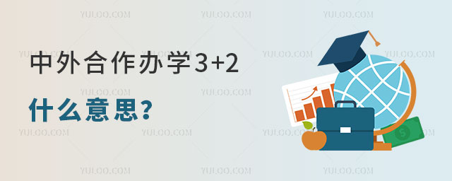 ѧ3+2ʲô˼