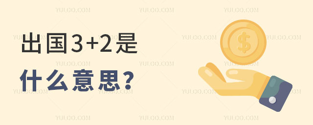 3+2ʲô˼