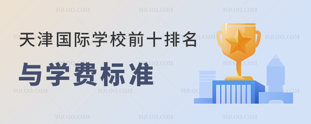 ѧУǰʮѧѱ׼