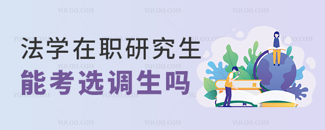 ��ѧ��ְ�о����ܿ�ѡ������