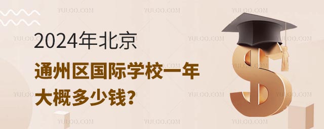 2024걱ͨѧУһŶǮ.jpg