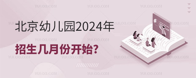 ׶԰2024·ݿʼ.jpg
