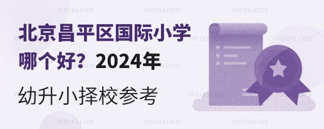 ƽСѧĸã2024СУο.jpg