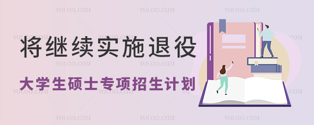 2025ʵʩ۴ѧʿר˶ʿоƻ