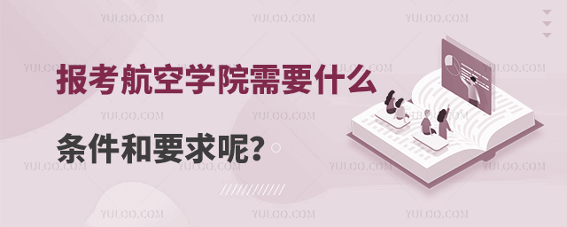 (bo)ՌW(xu)ԺҪʲôlҪ