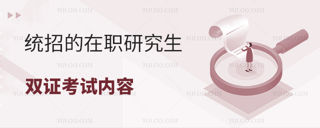 ͳ�е���ְ�о���˫֤��������