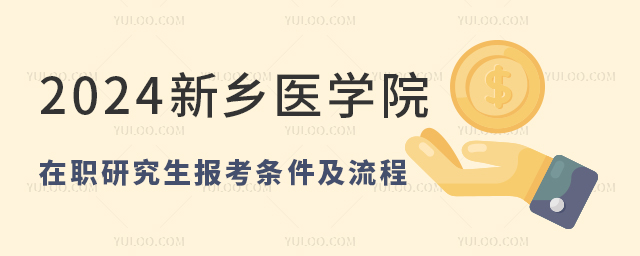 2025����ҽѧԺ��ְ�о�����������������