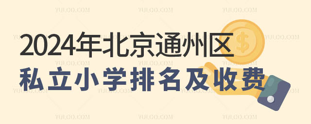 2024걱ͨ˽Сѧշ2.jpg