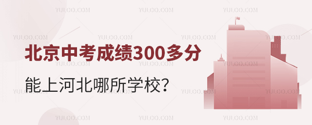 пɼ300ϺӱѧУ