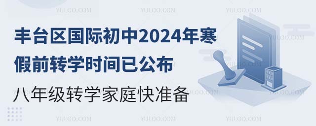 ̨ʳ2024꺮ǰתѧʱѹ꼶תѧͥ׼.jpg