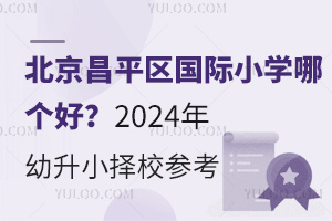 ƽСѧĸã2024СУο