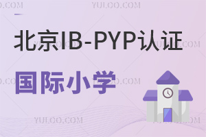 2024걱ЩIB-PYP֤ĹСѧ?