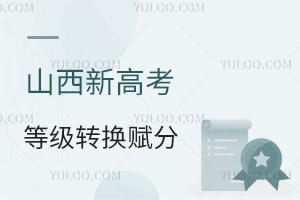 ɽ���¸߿� ��3+1+2���еġ�2�������ȼ�ת�����֣�