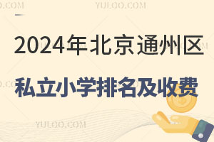 2024걱ͨ˽Сѧշѱ׼һȺ