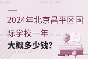 2024걱ƽѧУһŶǮ
