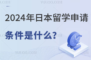2024ձѧʲô
